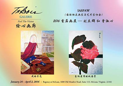 Concerto of Colours Chinese.